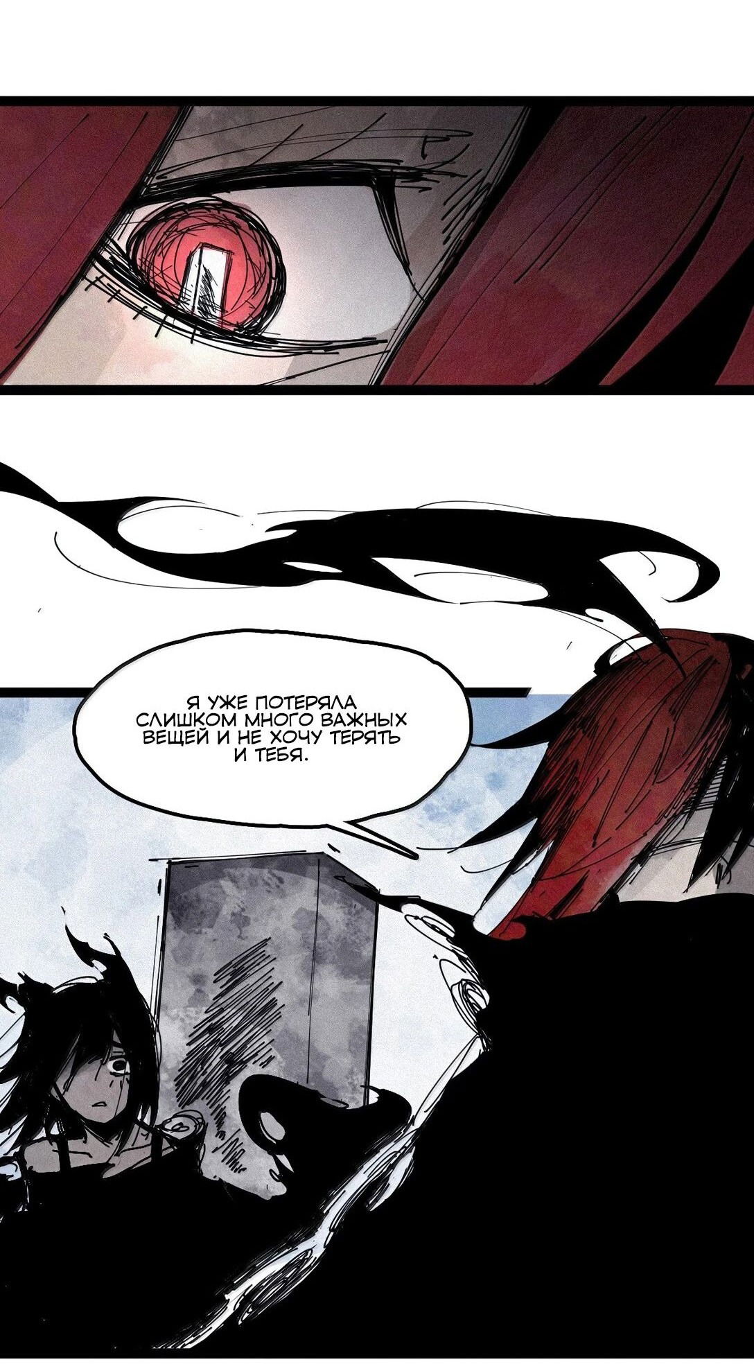 Манга Маска истины - Глава 181 Страница 22