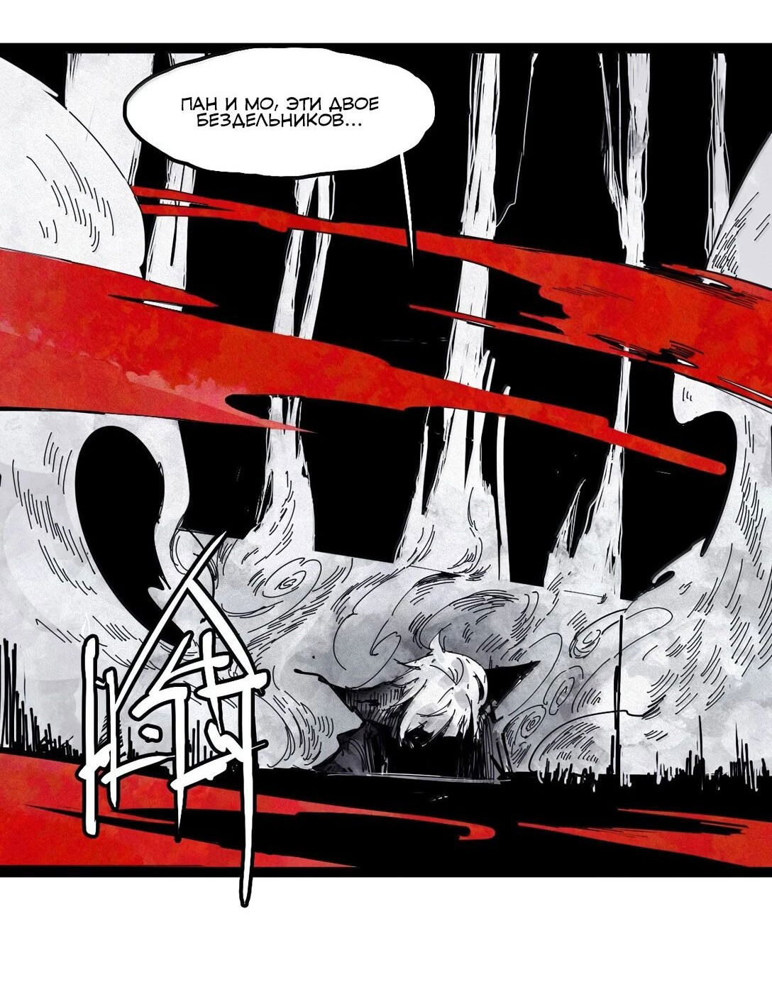 Манга Маска истины - Глава 181 Страница 30