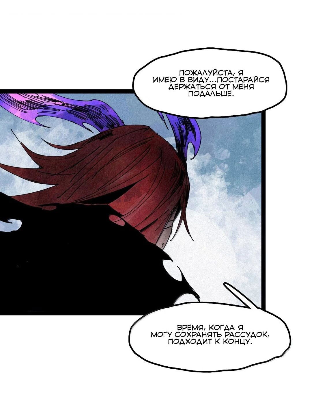 Манга Маска истины - Глава 181 Страница 19