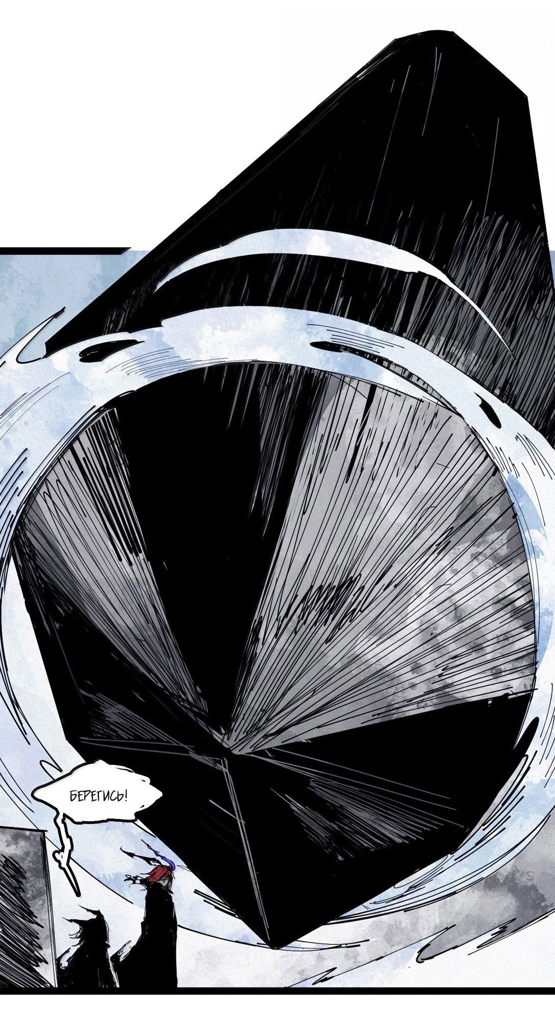 Манга Маска истины - Глава 181 Страница 23