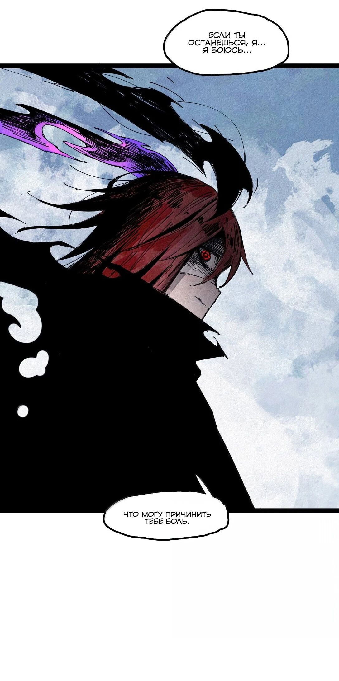 Манга Маска истины - Глава 181 Страница 21