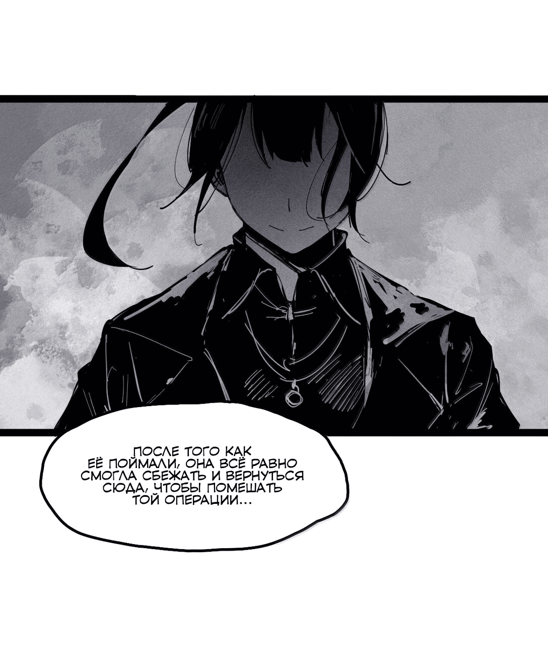 Манга Маска истины - Глава 181 Страница 11