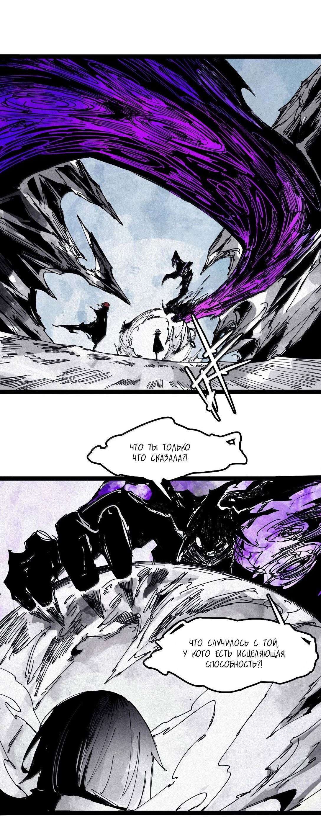 Манга Маска истины - Глава 181 Страница 9