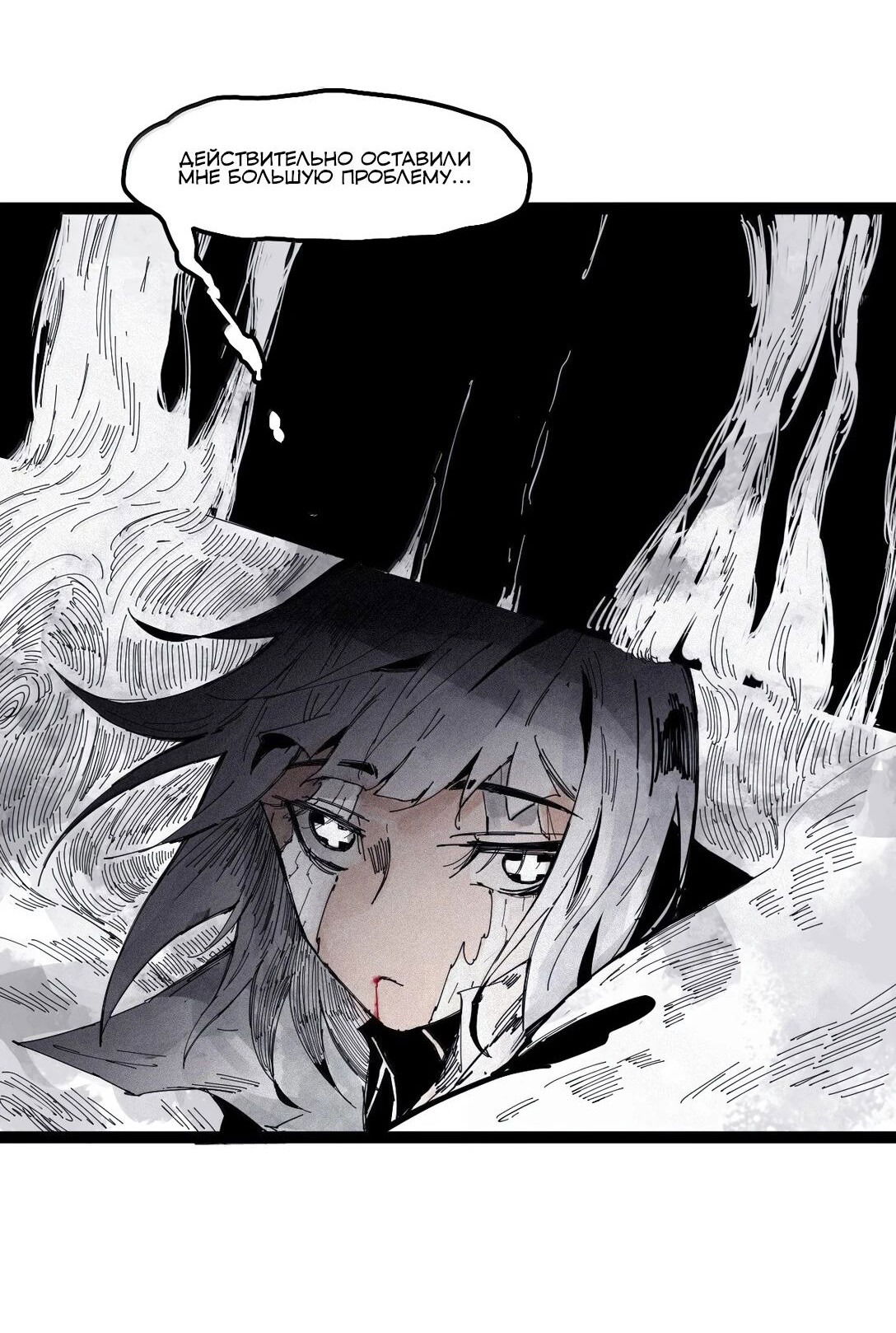 Манга Маска истины - Глава 181 Страница 31