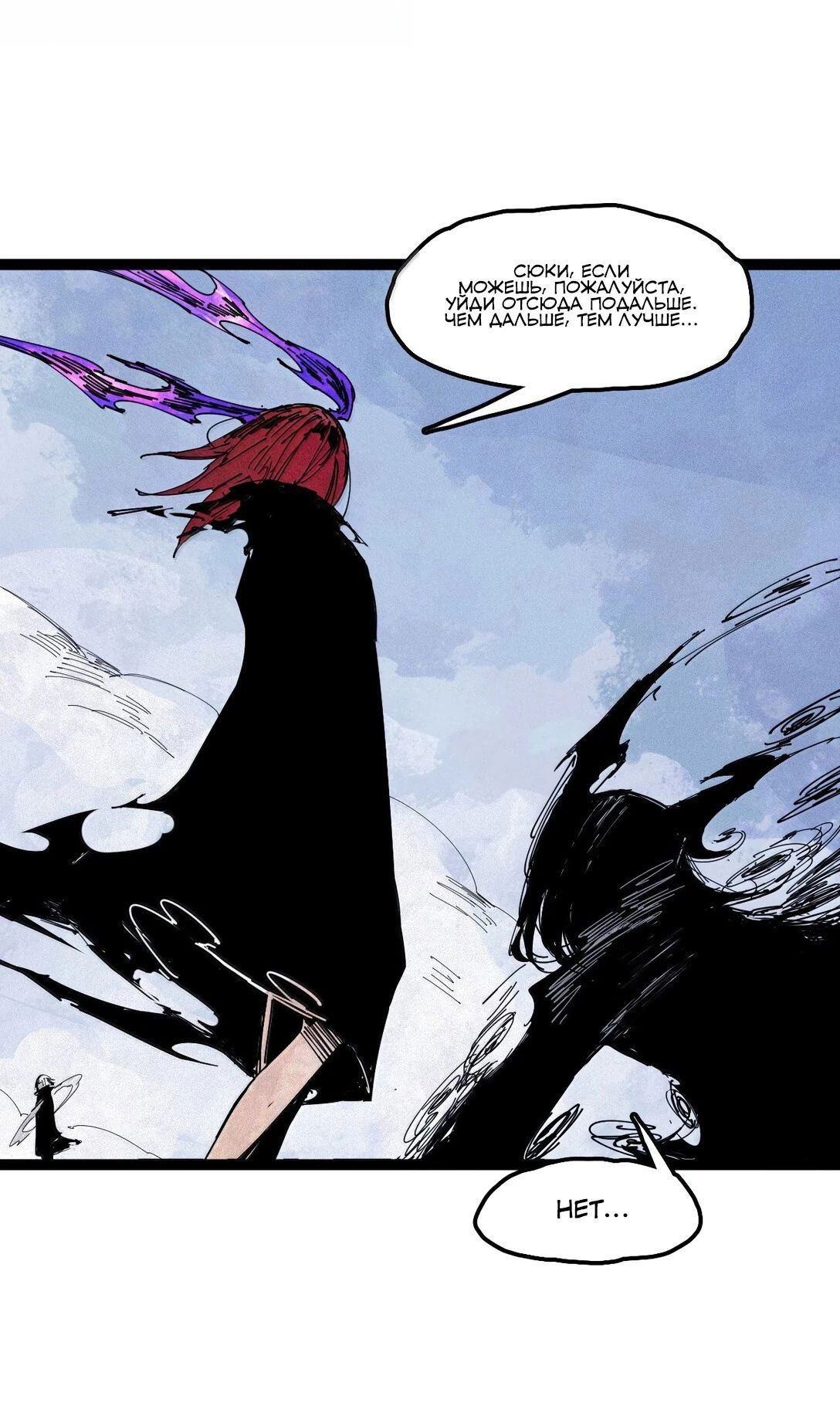 Манга Маска истины - Глава 181 Страница 17