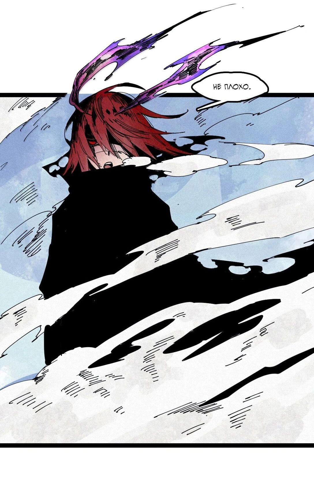 Манга Маска истины - Глава 181 Страница 4