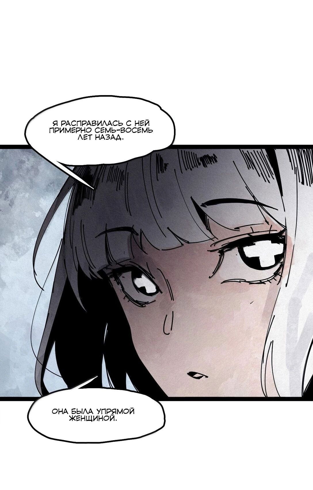 Манга Маска истины - Глава 181 Страница 10