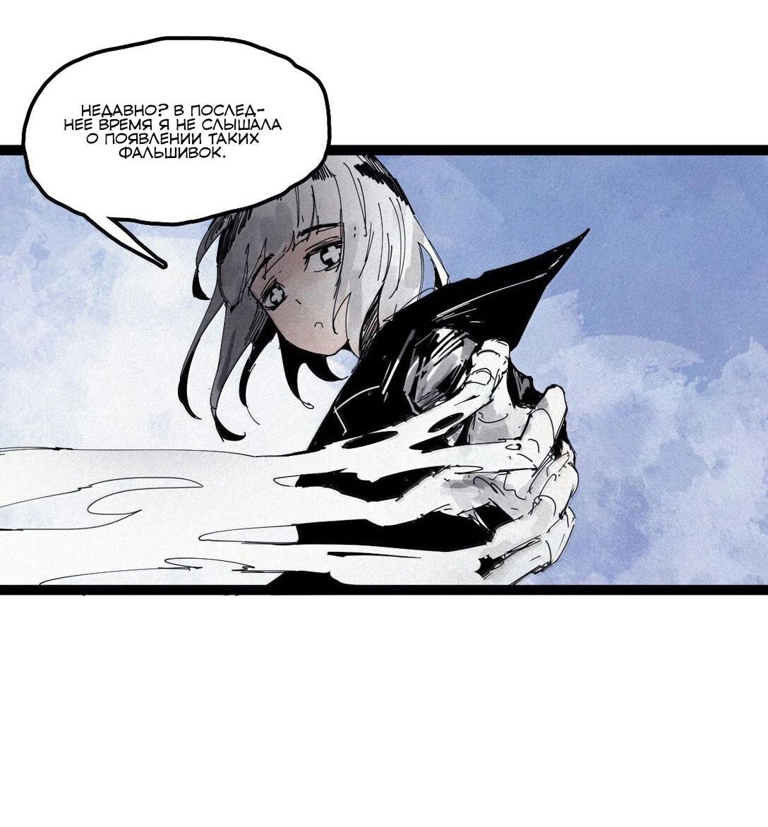 Манга Маска истины - Глава 181 Страница 14