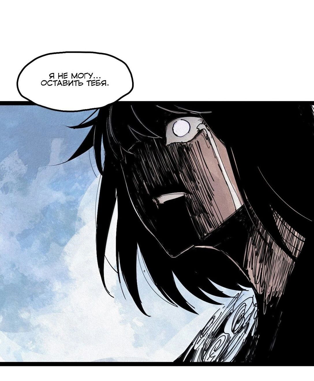 Манга Маска истины - Глава 181 Страница 18