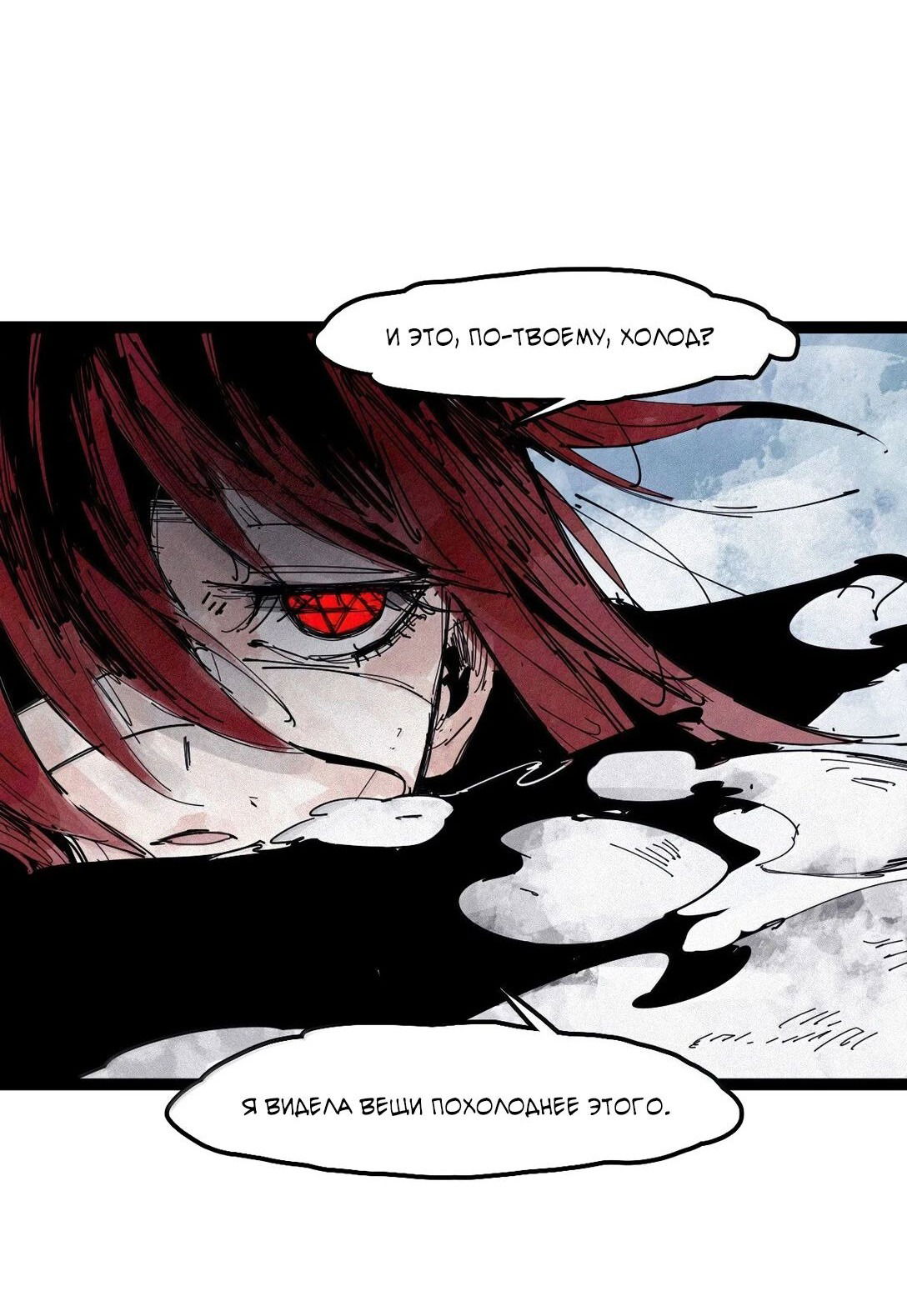 Манга Маска истины - Глава 181 Страница 7