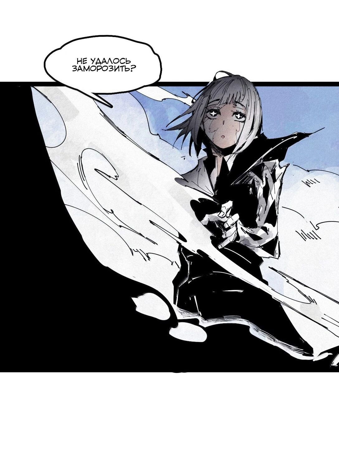 Манга Маска истины - Глава 181 Страница 6