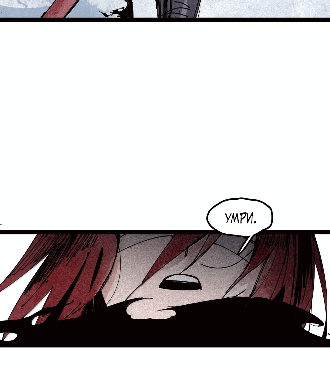 Манга Маска истины - Глава 181 Страница 28