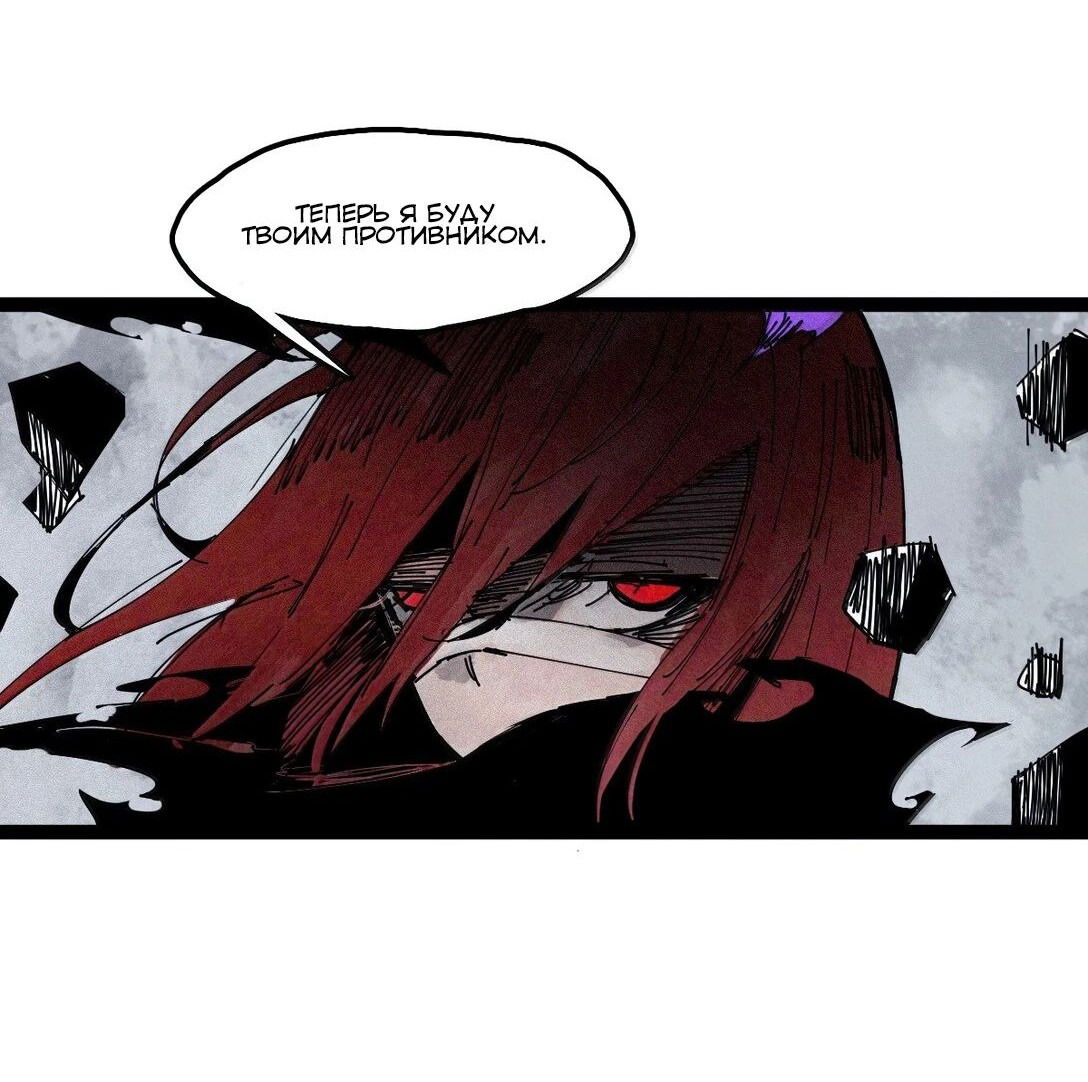 Манга Маска истины - Глава 181 Страница 25