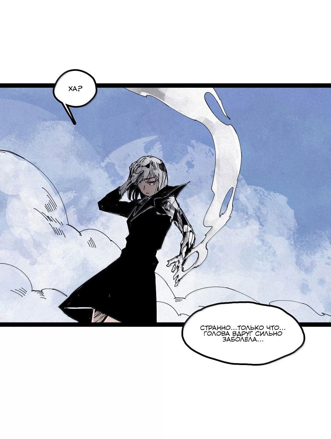 Манга Маска истины - Глава 181 Страница 16