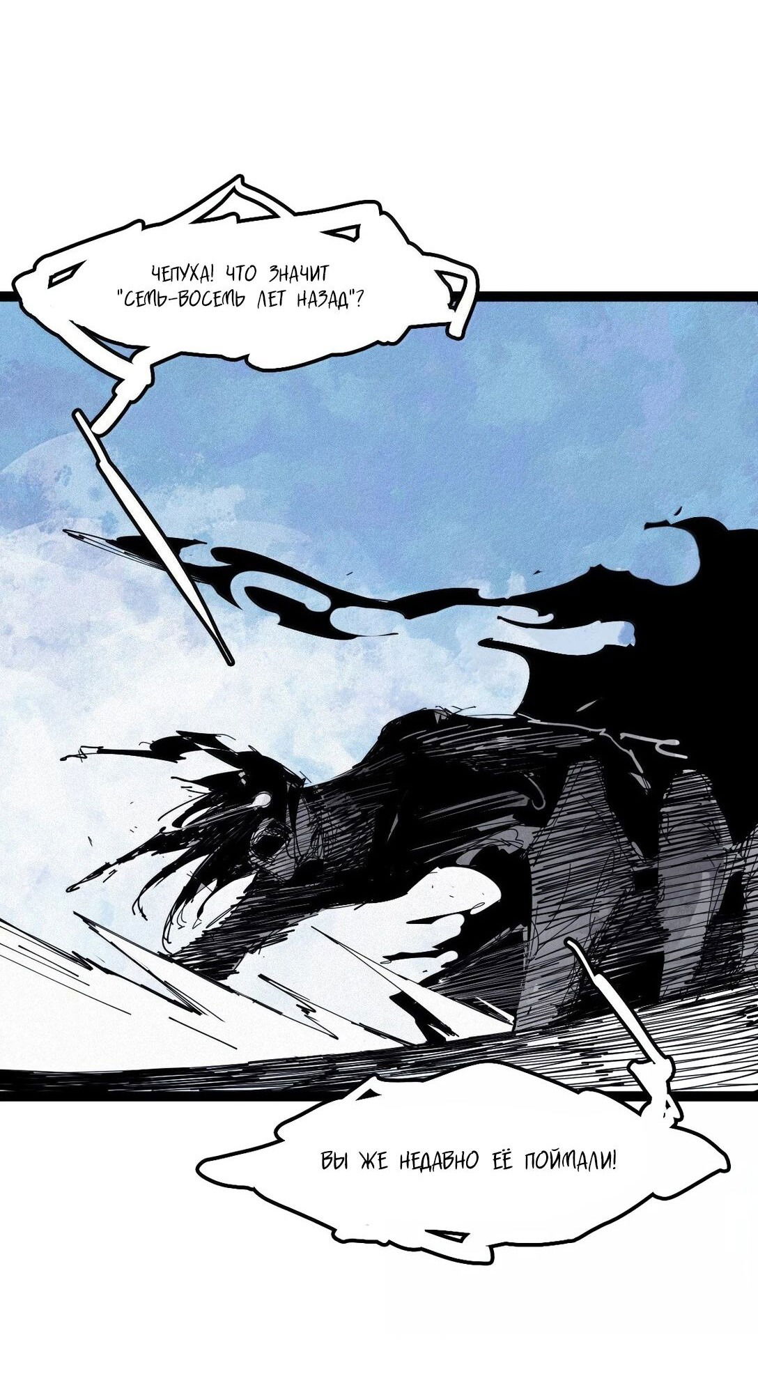 Манга Маска истины - Глава 181 Страница 13