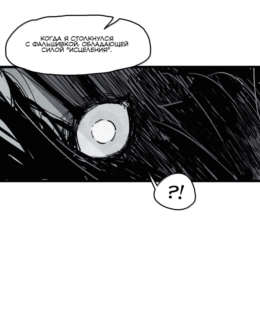 Манга Маска истины - Глава 180 Страница 28