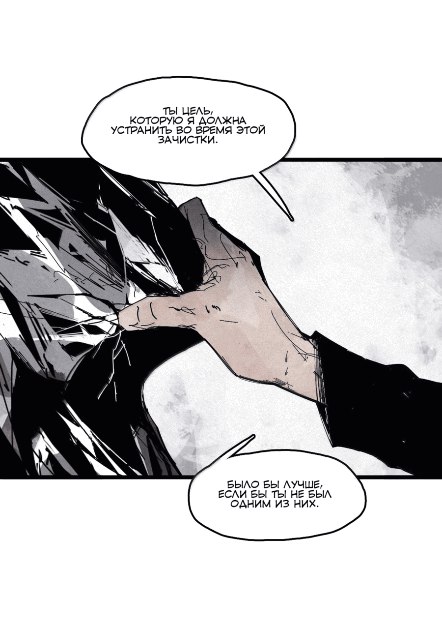 Манга Маска истины - Глава 180 Страница 5