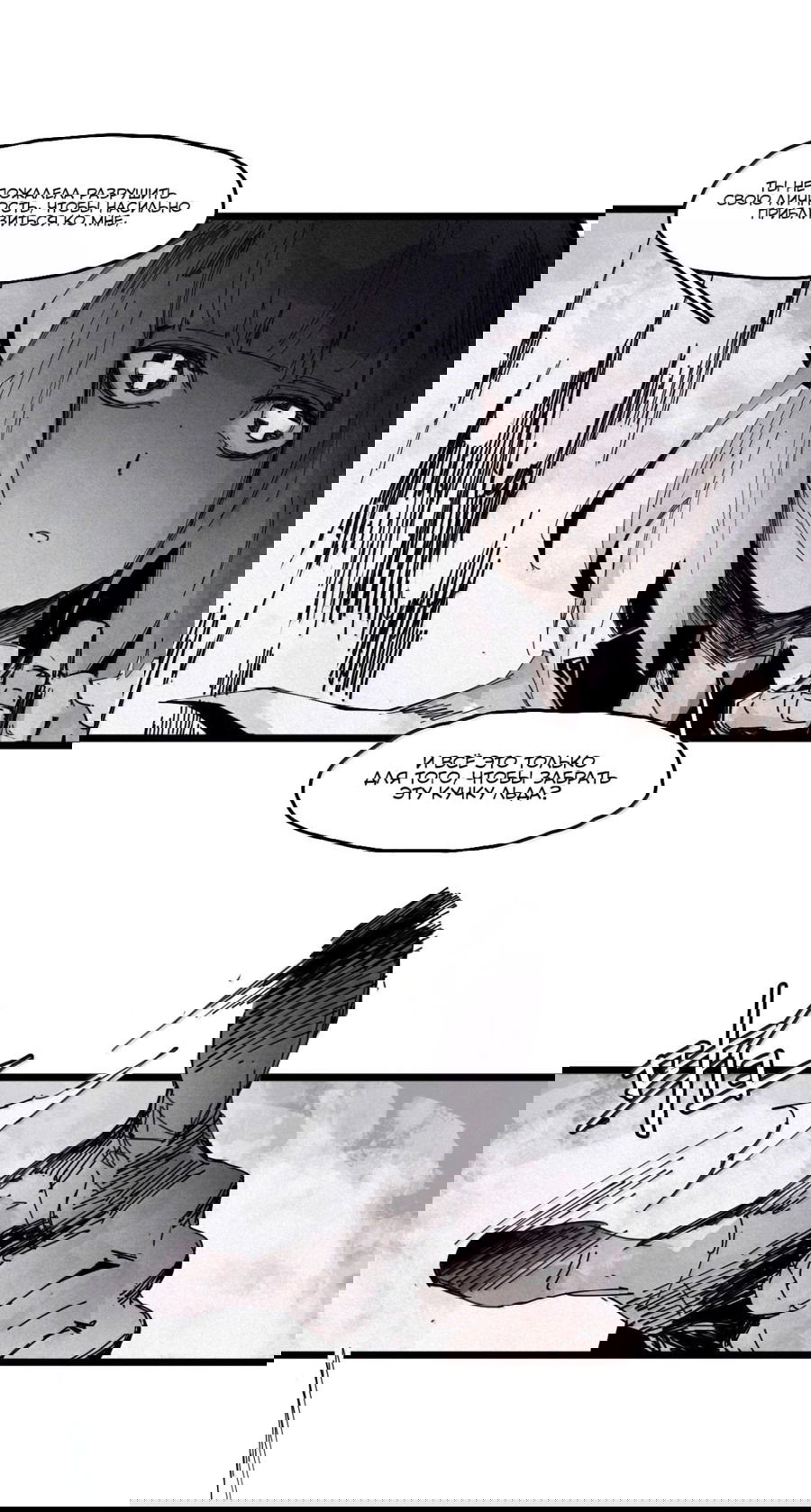 Манга Маска истины - Глава 180 Страница 17