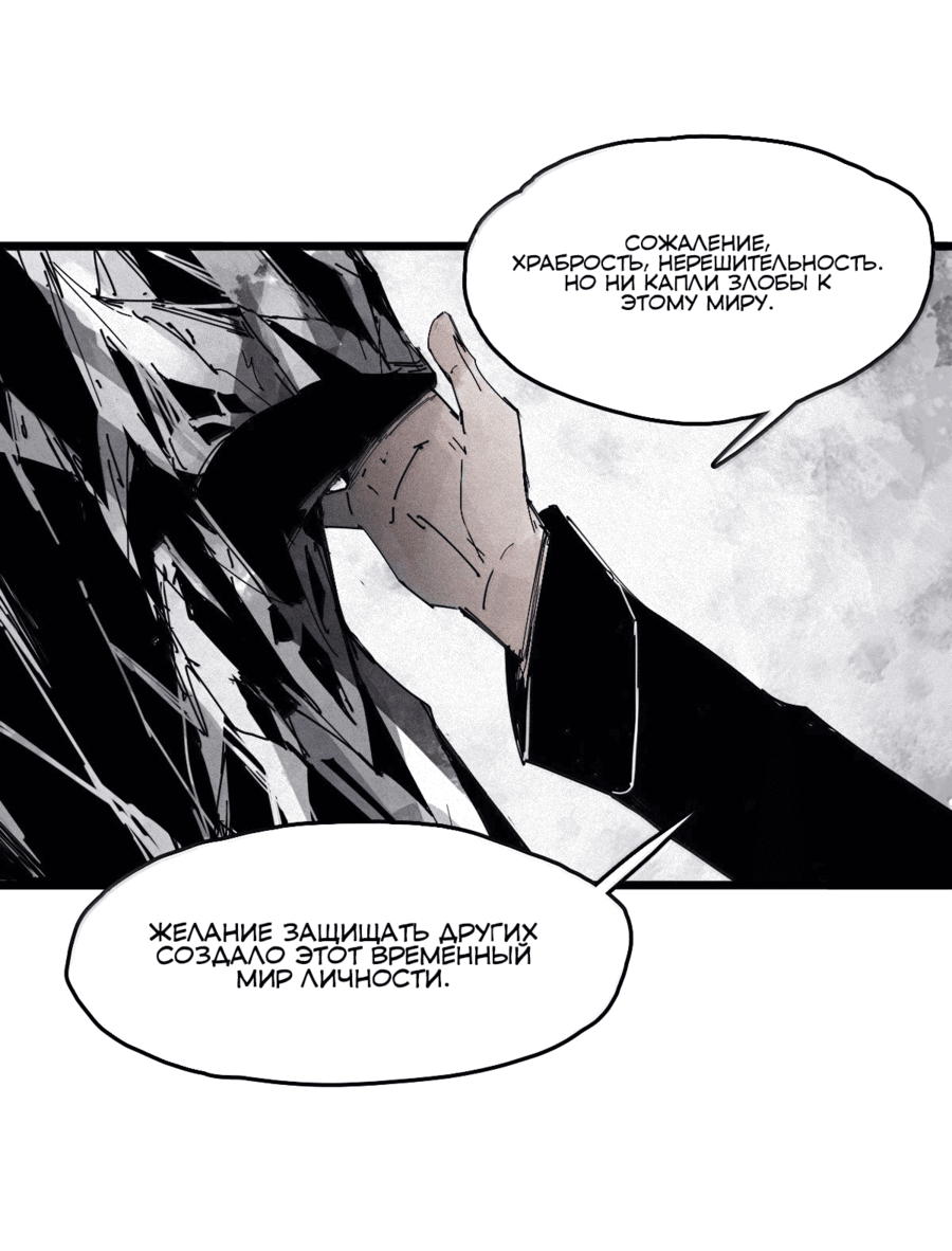 Манга Маска истины - Глава 180 Страница 4