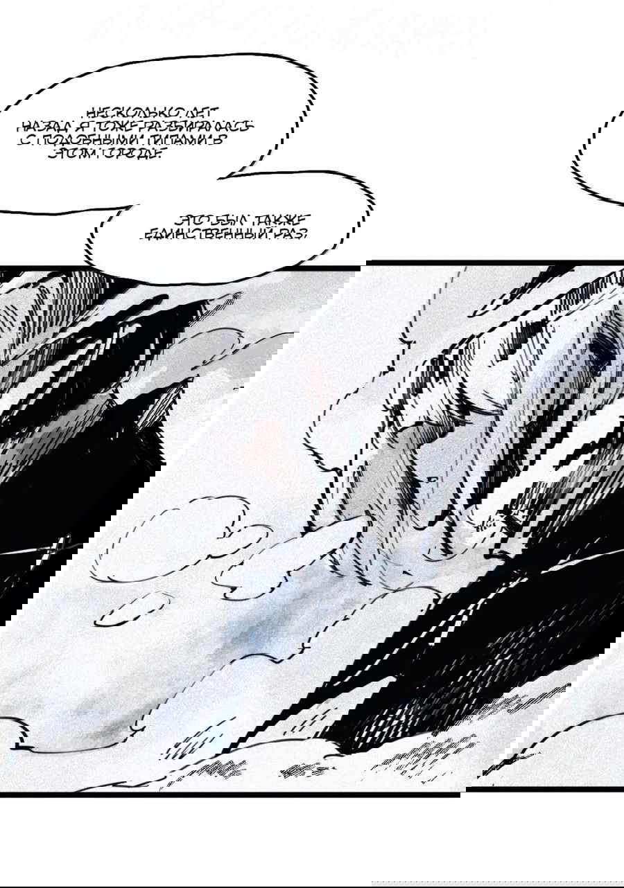 Манга Маска истины - Глава 180 Страница 27