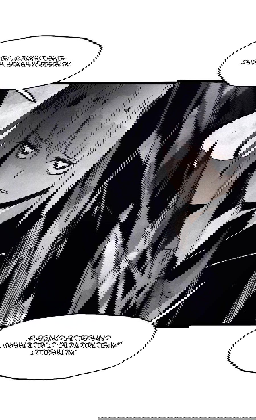 Манга Маска истины - Глава 180 Страница 3