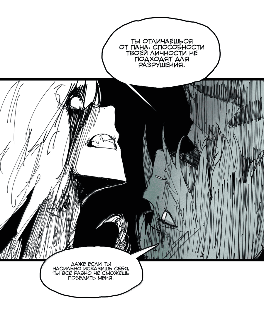 Манга Маска истины - Глава 180 Страница 24