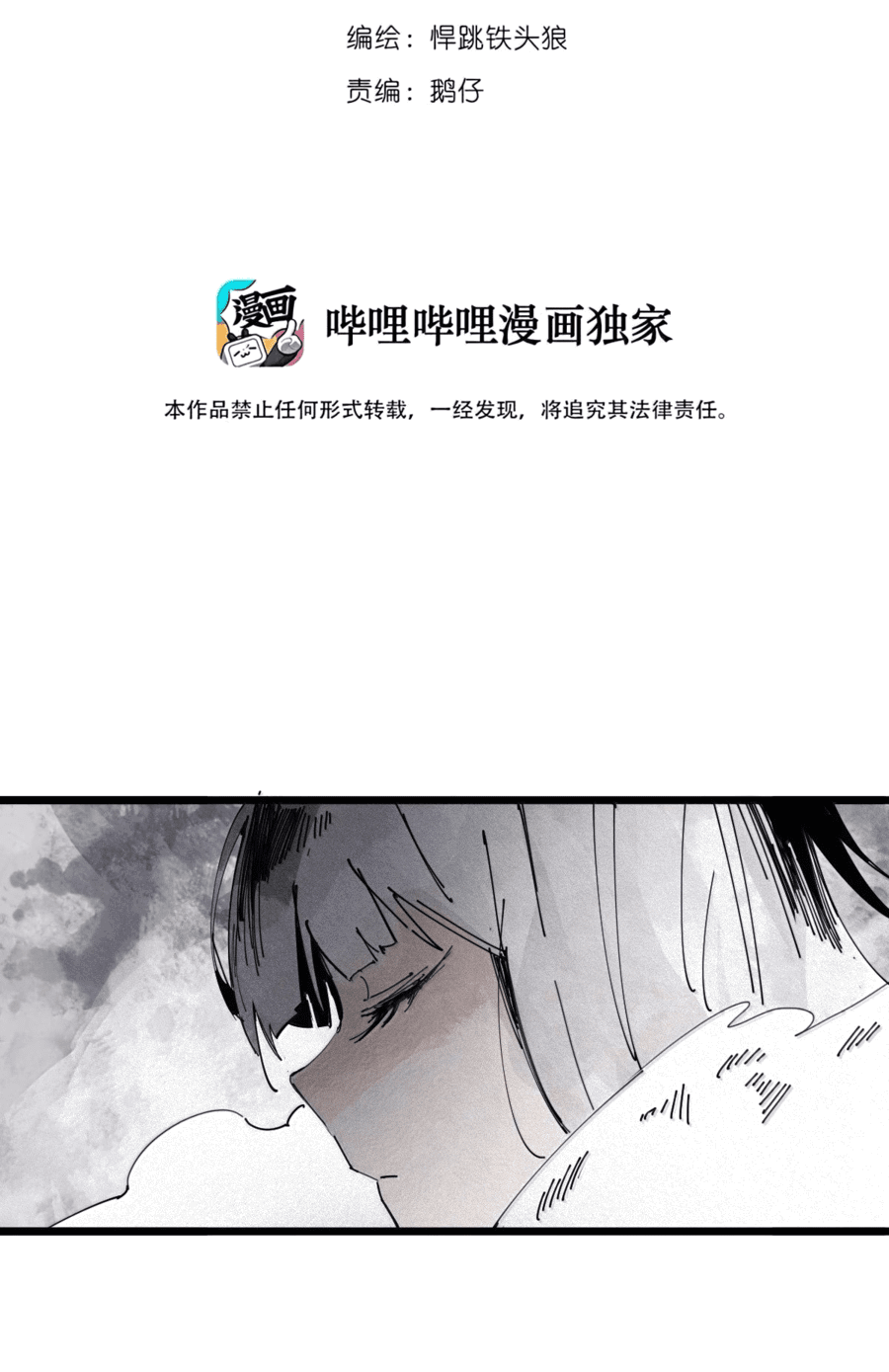 Манга Маска истины - Глава 180 Страница 2