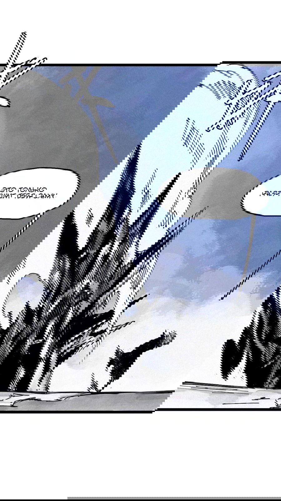 Манга Маска истины - Глава 180 Страница 25