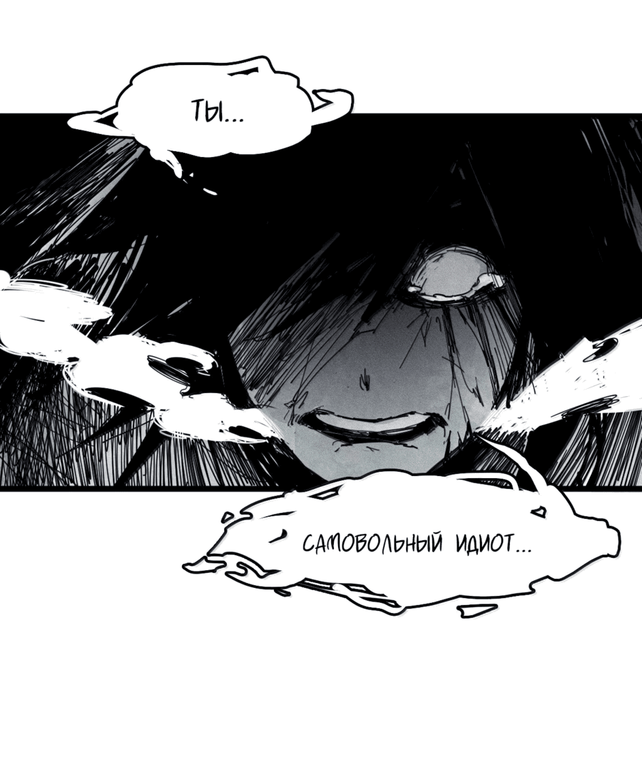 Манга Маска истины - Глава 180 Страница 12