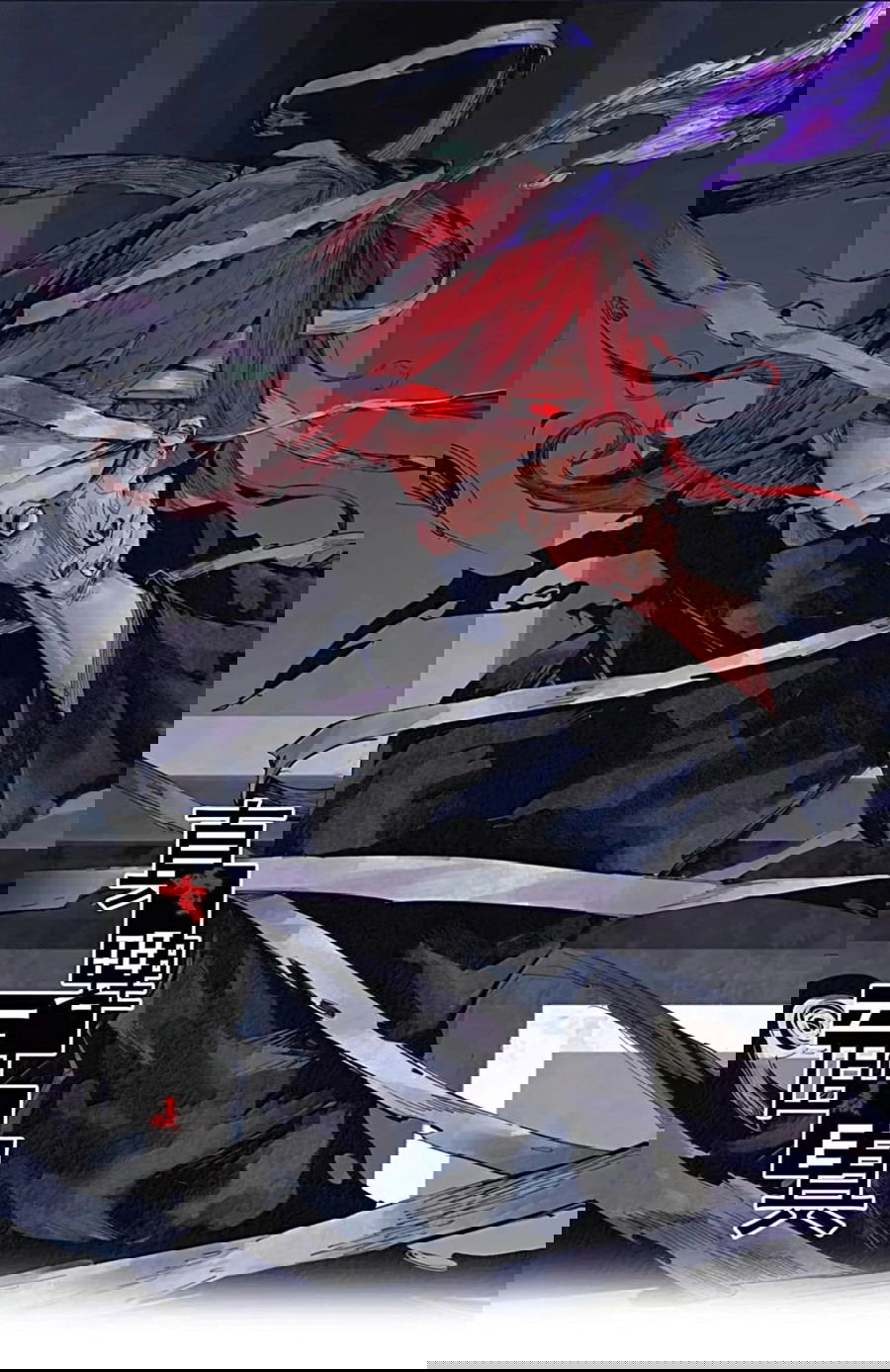 Манга Маска истины - Глава 180 Страница 1