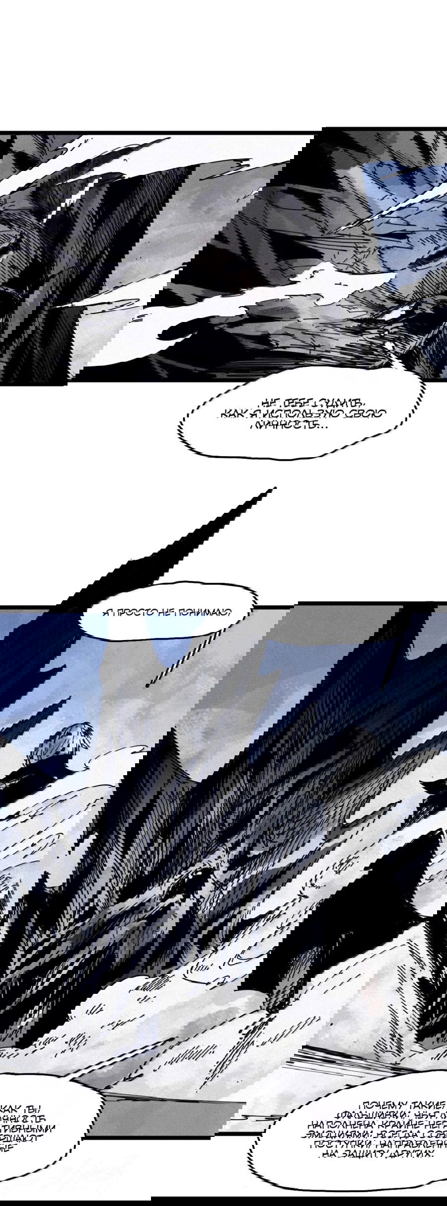 Манга Маска истины - Глава 180 Страница 26