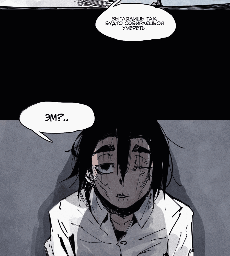 Манга Маска истины - Глава 179 Страница 18