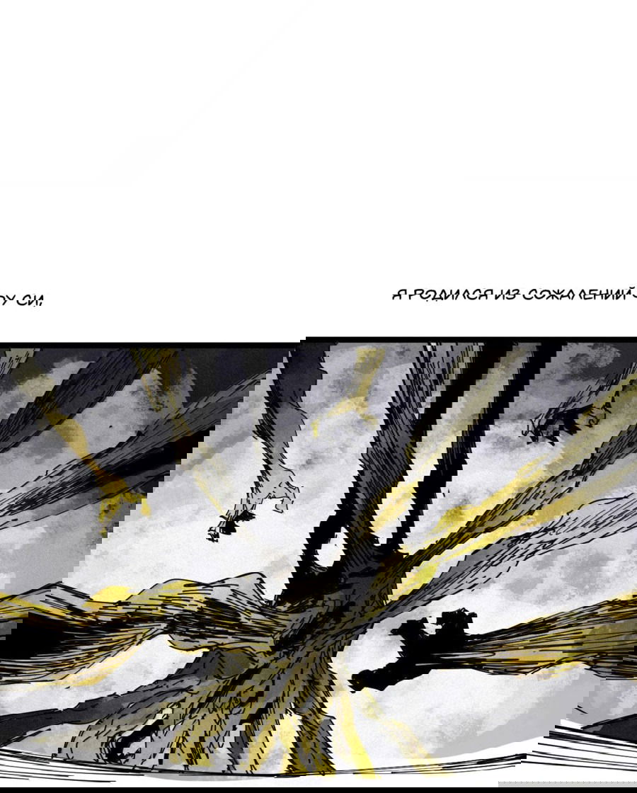 Манга Маска истины - Глава 179 Страница 16