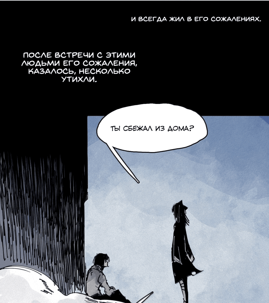 Манга Маска истины - Глава 179 Страница 17