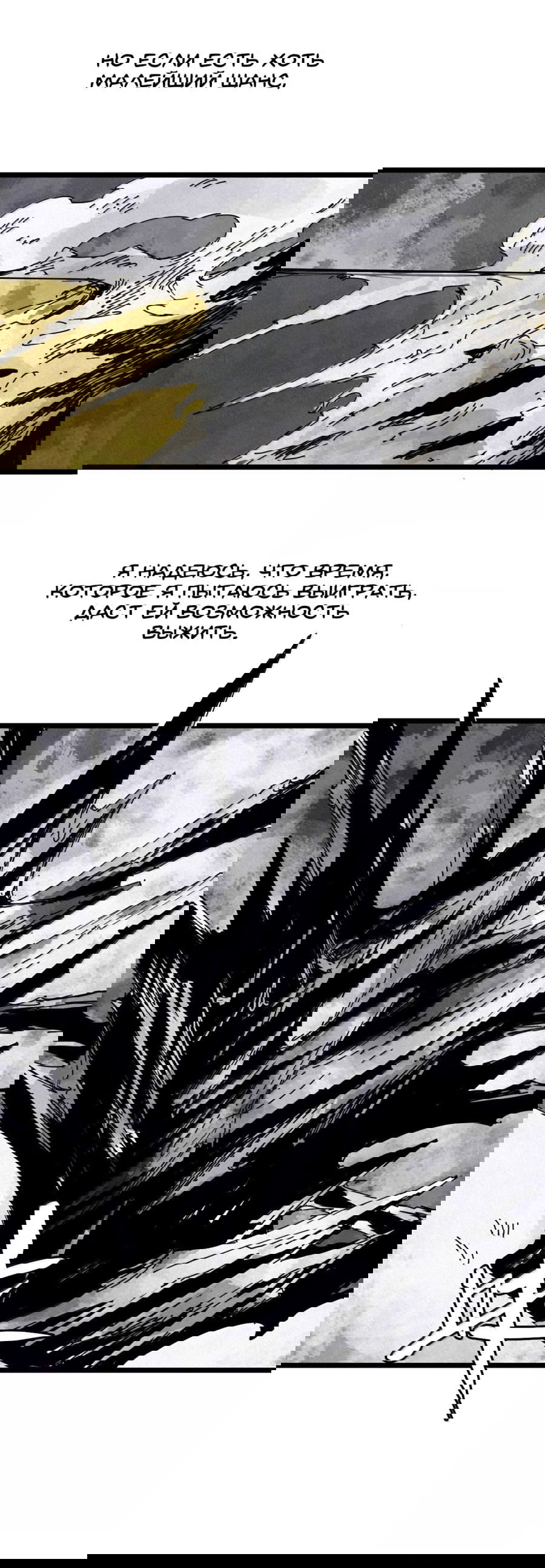 Манга Маска истины - Глава 179 Страница 24