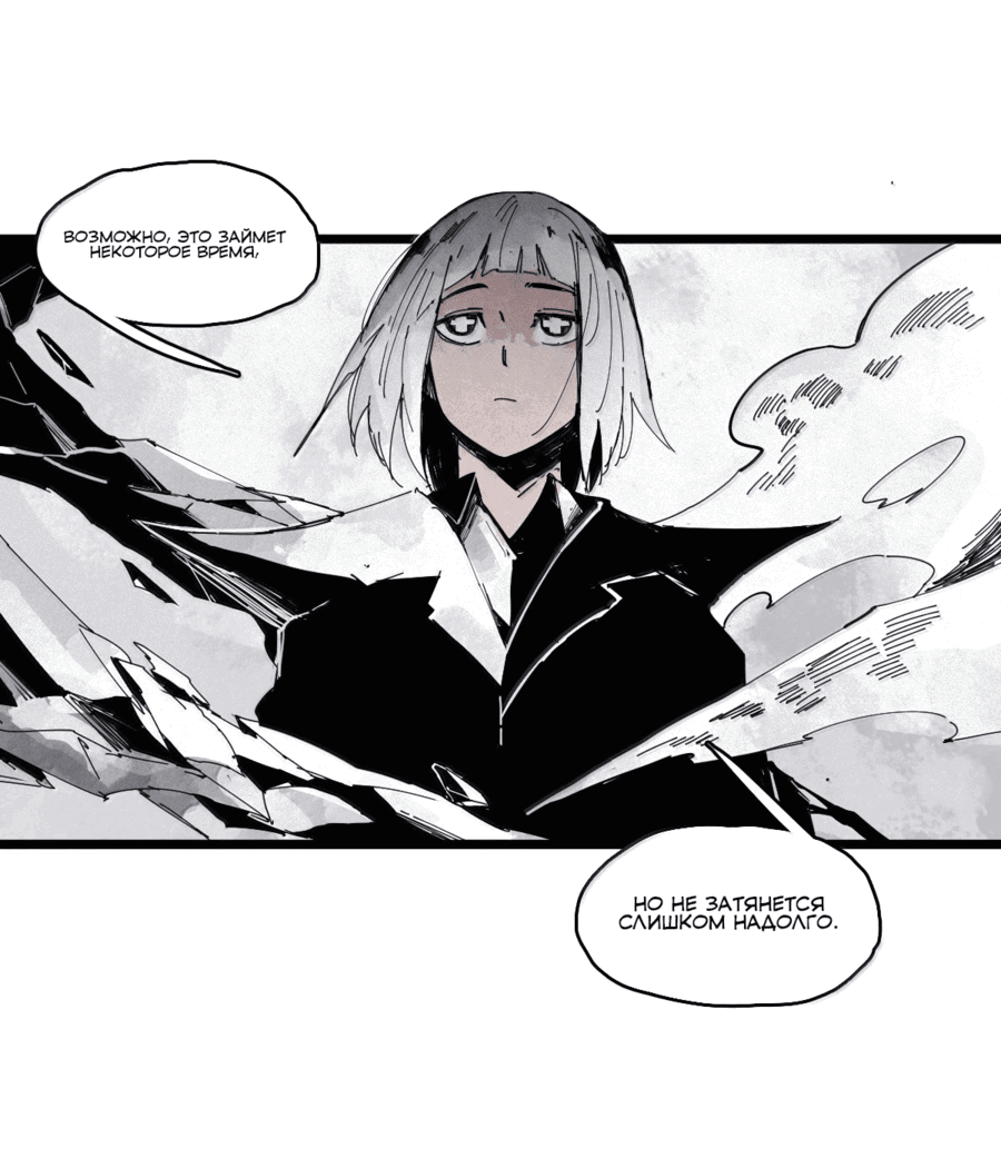 Манга Маска истины - Глава 179 Страница 6