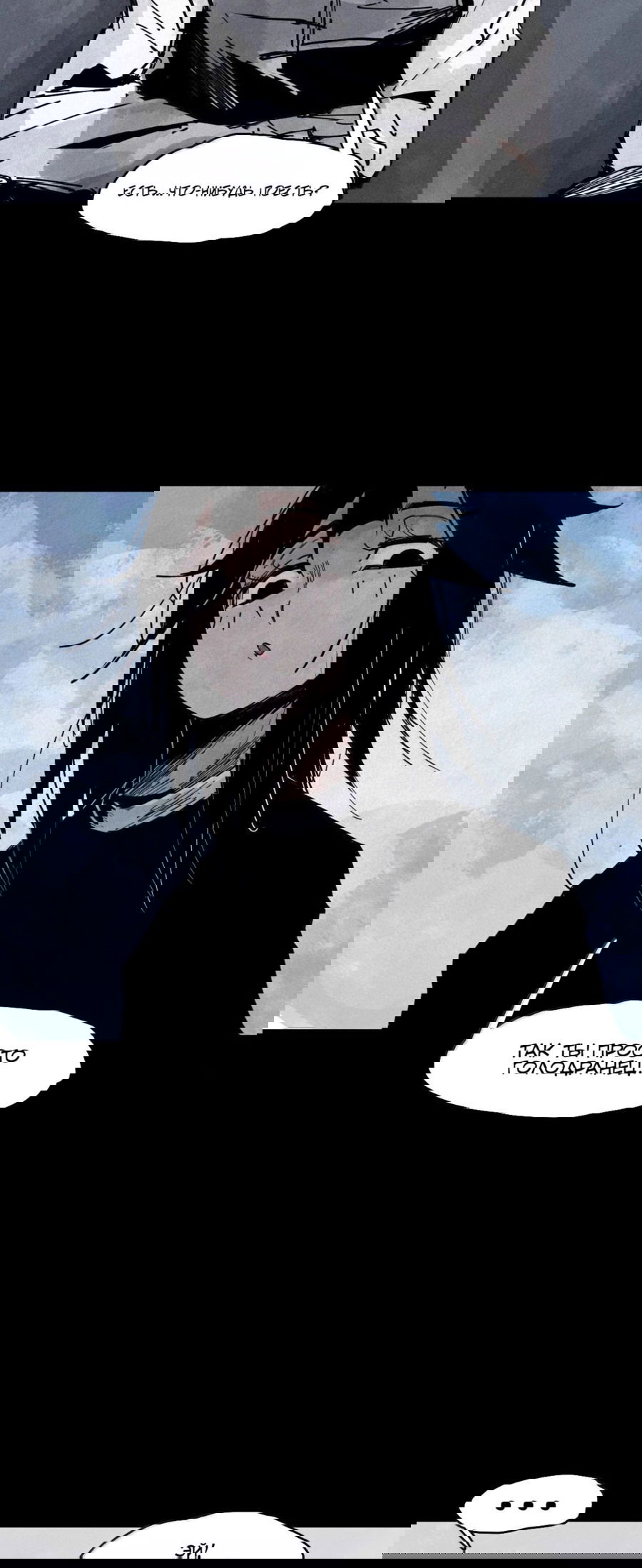 Манга Маска истины - Глава 179 Страница 19