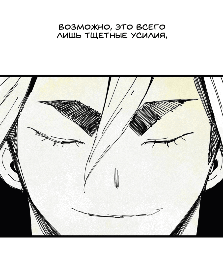 Манга Маска истины - Глава 179 Страница 23