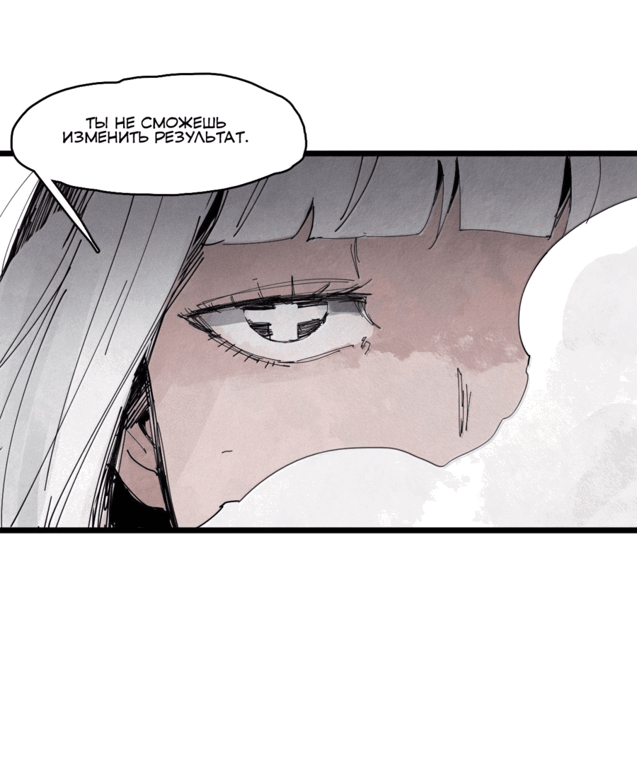 Манга Маска истины - Глава 179 Страница 8