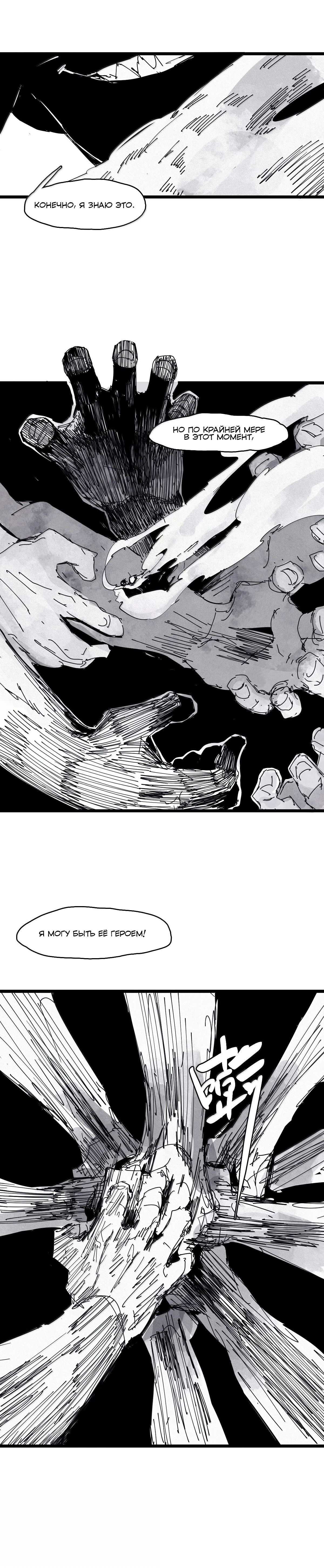 Манга Маска истины - Глава 179 Страница 15