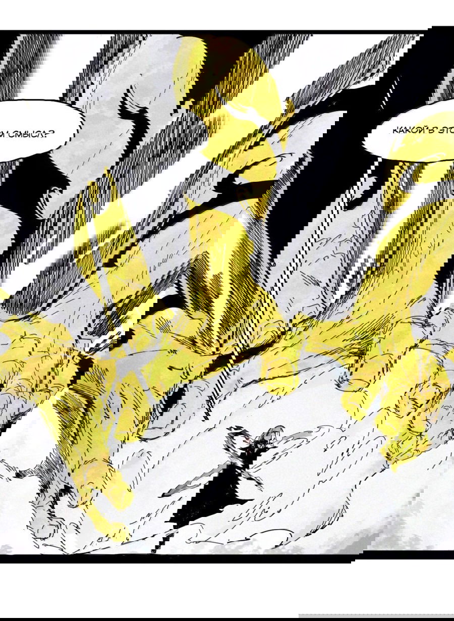 Манга Маска истины - Глава 179 Страница 7