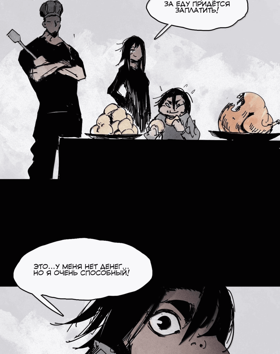 Манга Маска истины - Глава 179 Страница 20