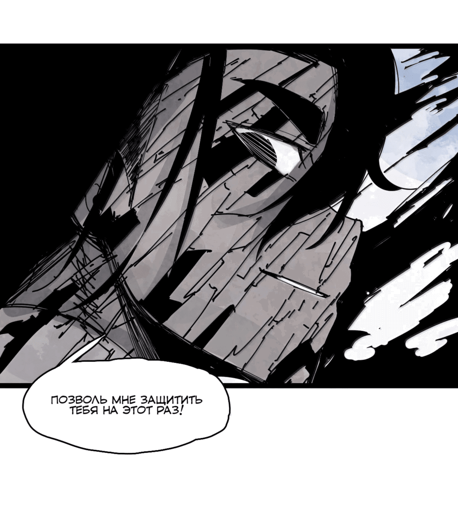 Манга Маска истины - Глава 178 Страница 6