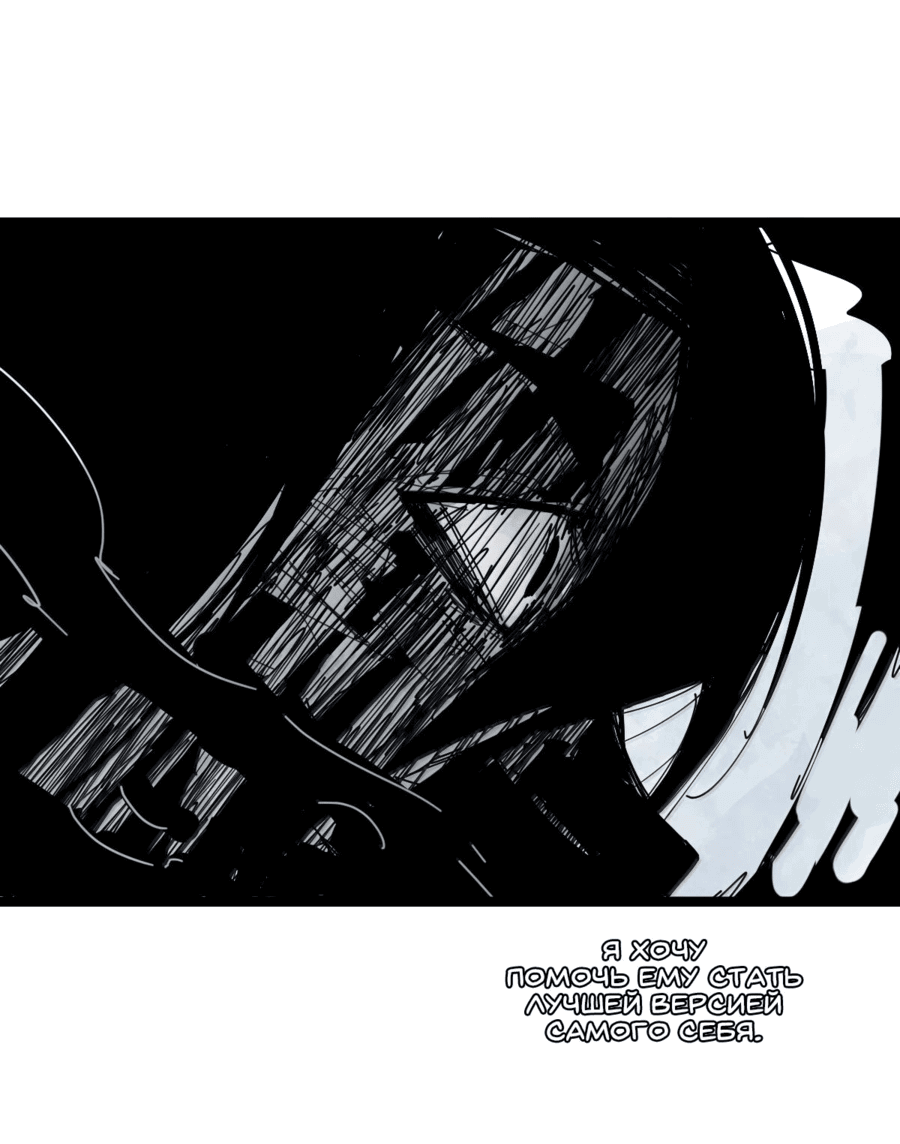 Манга Маска истины - Глава 178 Страница 10