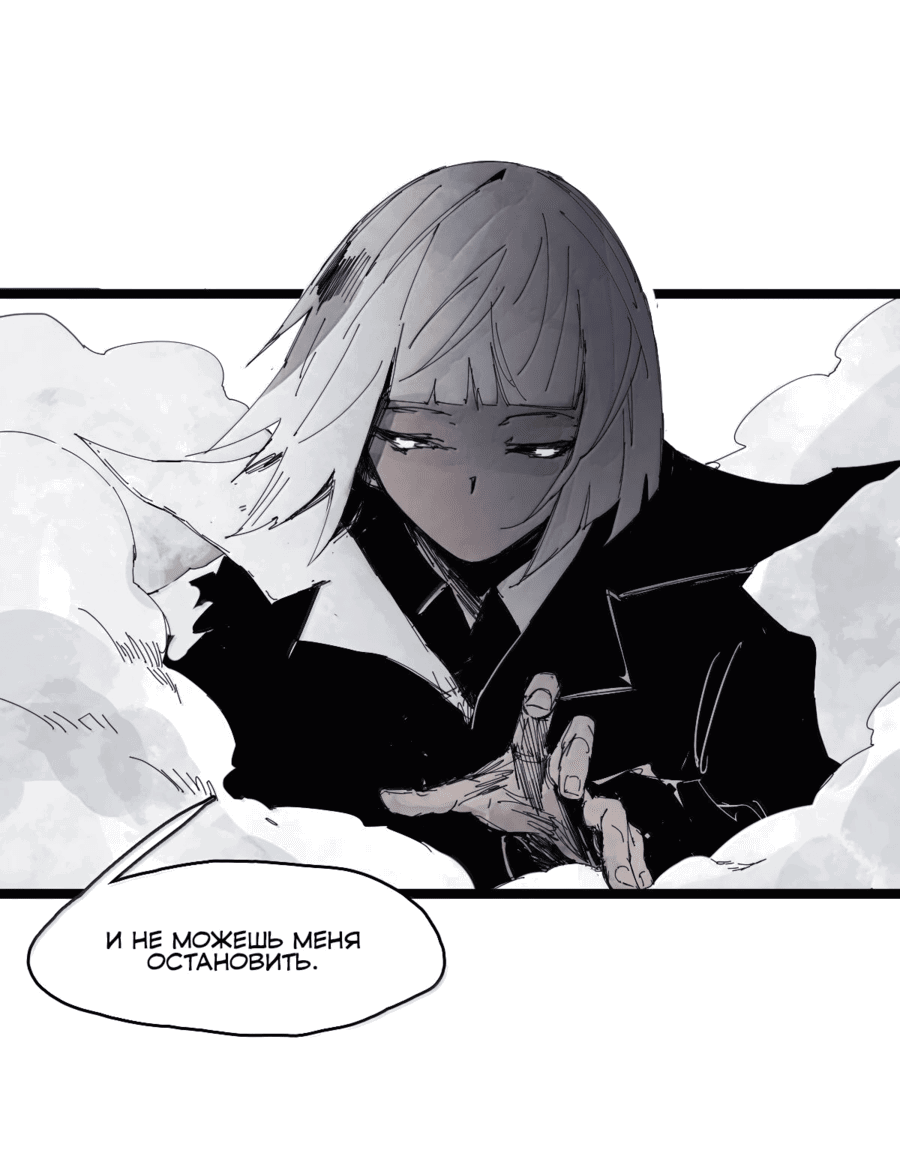 Манга Маска истины - Глава 178 Страница 28