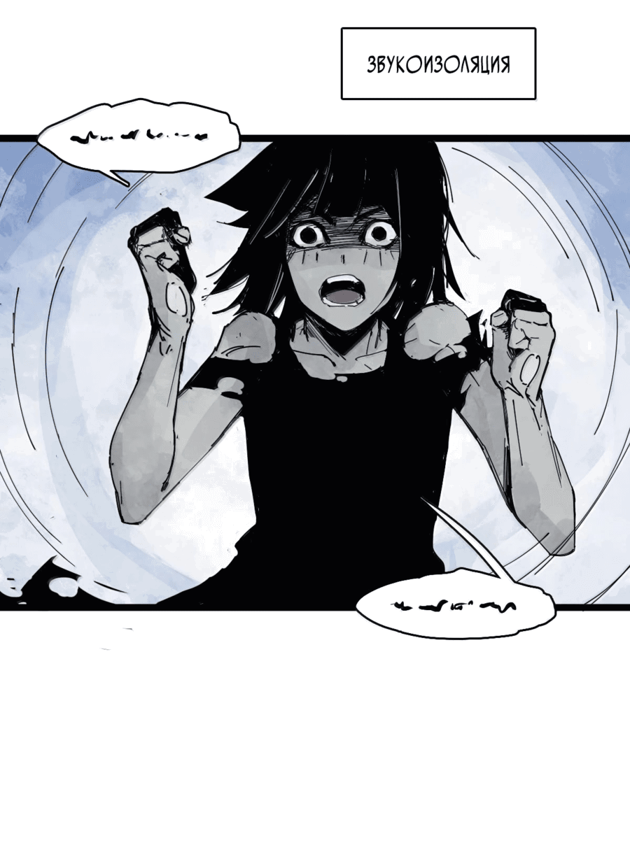 Манга Маска истины - Глава 178 Страница 7