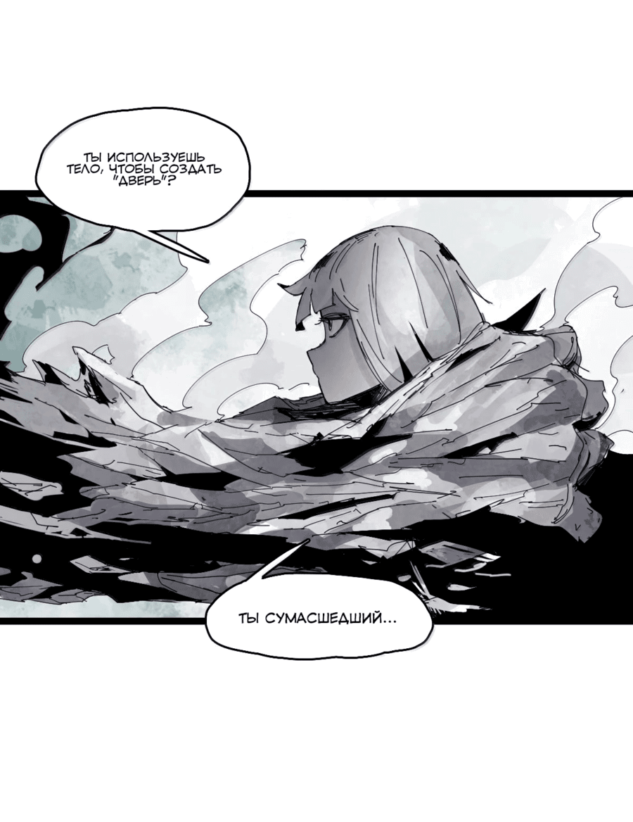 Манга Маска истины - Глава 178 Страница 13