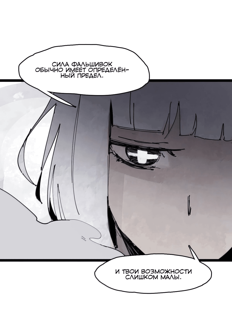 Манга Маска истины - Глава 178 Страница 26