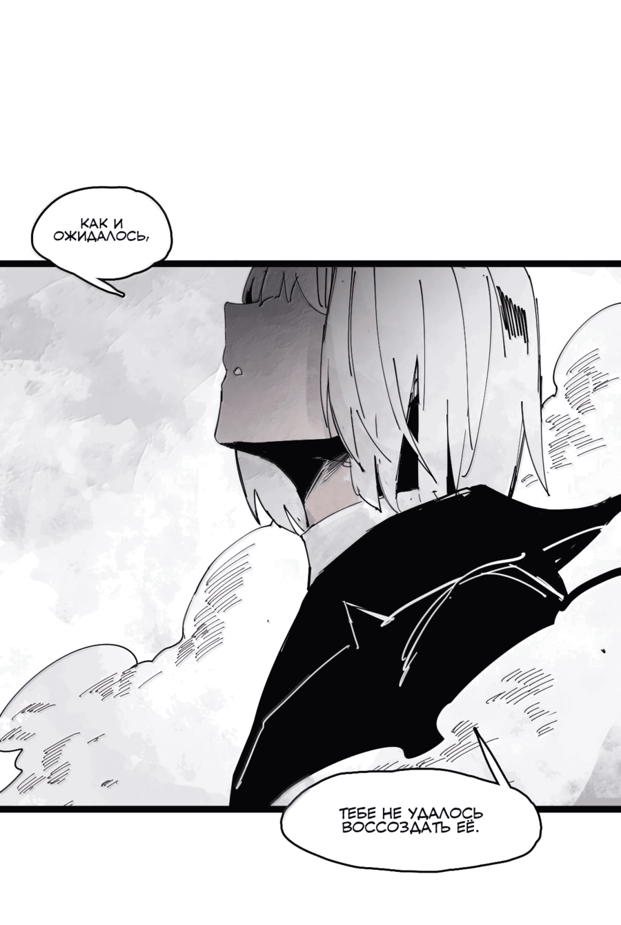 Манга Маска истины - Глава 178 Страница 23