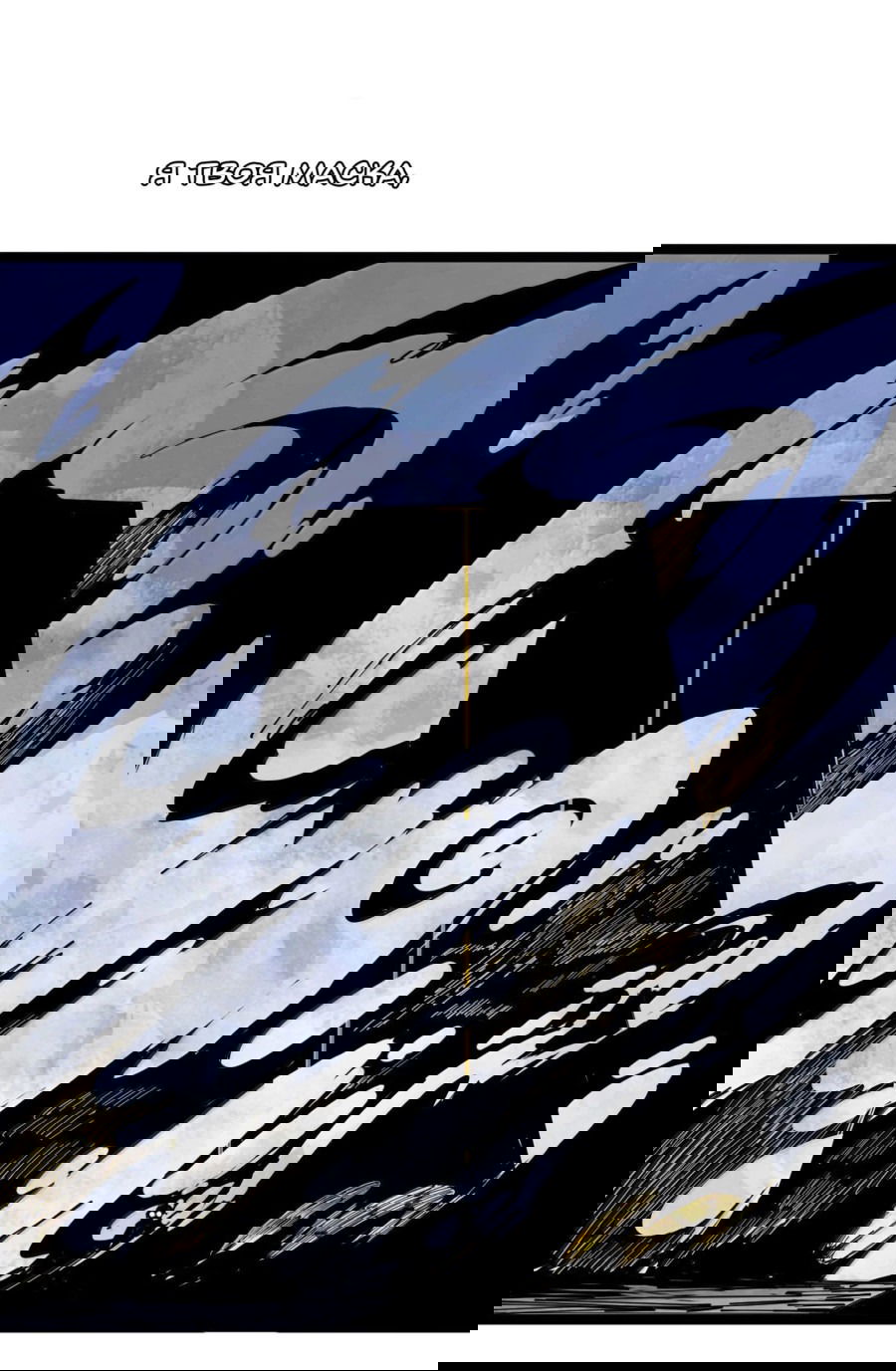 Манга Маска истины - Глава 178 Страница 17